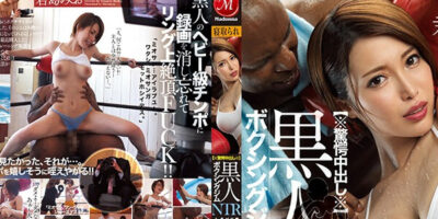 หนังโป๊เจแปน เอวี ซับไทย JUY-639 สนามมวยควย โยกกระจับพี่มืด XXX18+ JAV JP