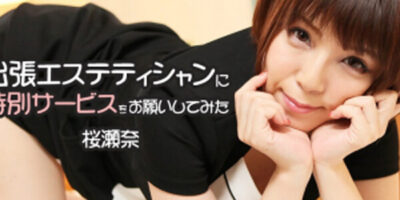 หนังเอ็กซ์ญี่ปุ่น AV UNCENSOR HEYZO 1778 บริการนวดถึงที่ คลายเมื่อยแล้วเอาควยยัด XXX18+