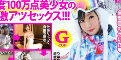 หนังโป๊เจแปน ดู AV ซับ ไทย MIUM-572 โดดงานเที่ยว ตะลุยเสียวนิงาตะ XXX18+