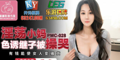 หนังจีน18+HD PMC028 นางแบบจีนทำงาน ไซด์ไลน์โยกควยรัว 18+