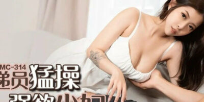 ดูหนังโป๊จีนออนไลน์ PMC127 ถูกจับถอดกางเกงโม๊กควยชวนเย็ด 18+