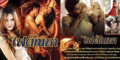 XXX Thailand ไฟตัณหา2011แข่งกันเย็ดเพื่อแย่งสมบัติ สาวไทยหีใหญ่