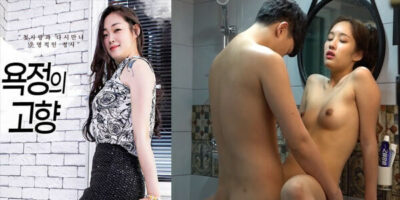 หนังอาร์ออนไลน์ HOMETOWN OF LUST สาวเกาหลีโดนควยกระแทกหีแบบเสียว ๆ