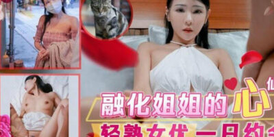 หนังอีโรติกจีน CHINASEX TMW113 เดทแรกแหกเสียว นางเอกคนดังแห่งปี 2023