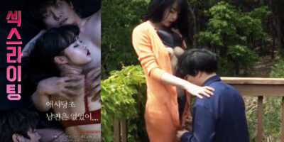 หนังอาร์เกาหลีฟรี เซ็กส์ไลท์ติ้ง (2021) น้องสะใภ้เงี่ยนหีชอบจัดทุกที่ขยี้ทุกควย