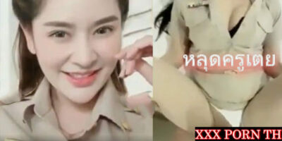 หลุดเอ็มไลฟ์ หลุดครูเตยโดนกระเด้าหีรัว แหย่หีน้ำพุ่งกระฉูด