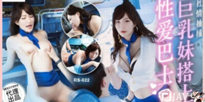 RS-022 พนักงานรถทัวร์ บริการดีให้เลียหีเย็ดสด