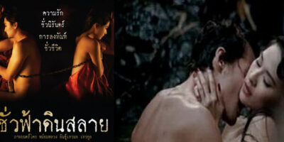 Rไทย ชั่วฟ้าดินสลาย Eternity เย็ดหีที่น้ำตกกลางป่า