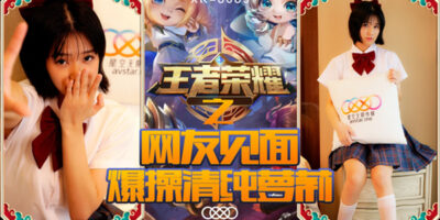 หนังเอ็กซ์จีนไม่เซนเซอร์ XK-8090 อาหมวยถูกข่มขืน เย็ดสดหีแฉะ