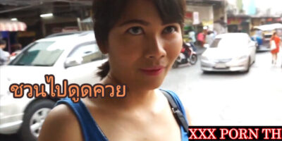 ฝรั่งล่าหี ชวนสาวไทยไปเย็ด จัดหนักดุดันแตกในคาหี