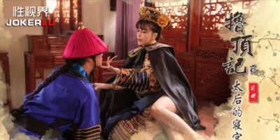 XSJ-152 หนังโป๊จีนย้อนยุค กระแทกหีสาวสุดสวยฟินมาก