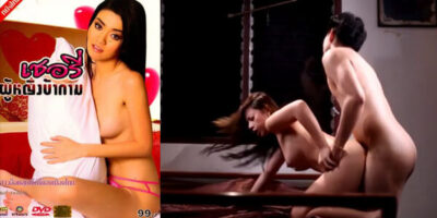 หนังอาร์ไทยใหม่ ๆ เชอร์รี่สาวบ้ากาม ลีลาการเย็ดไม่ต้องพูดถึง xxx