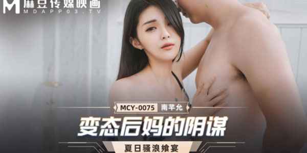 MCY-0075
