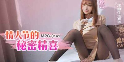 MPG-0141 หนังเอ็กซ์จีนไม่เซนเซอร์ สวยนมโตหุ่นน่าเย็ด