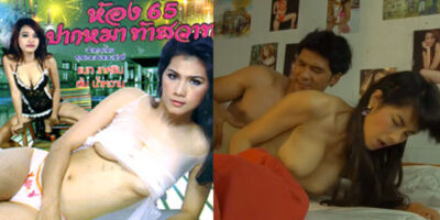 ดูหนังอาร์ออนไลน์ น้องแนทเกศริน ห้อง 65 ปากหมาท้าสวาท