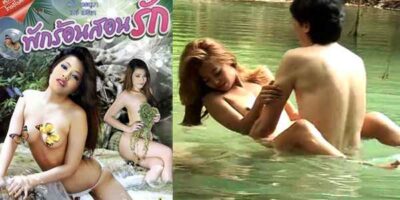 หนังอาร์ดูฟรี พักร้อนสอนรัก (2012) แอบเย็ดกับตำรวจสาวหื่น 18+